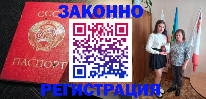 временная регистрация законно в Черноголовке