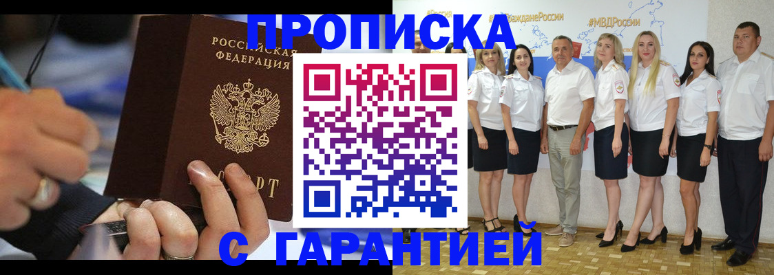 найти адрес прописки в Черноголовке