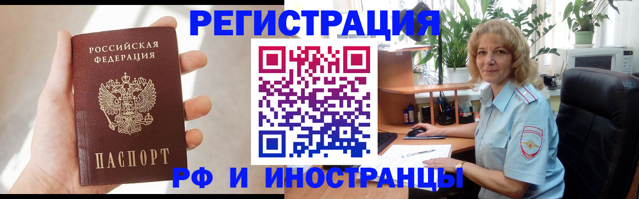 временная регистрация собственник в Черноголовке