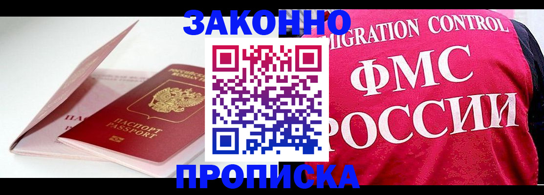 пропишу в квартире в Черноголовке